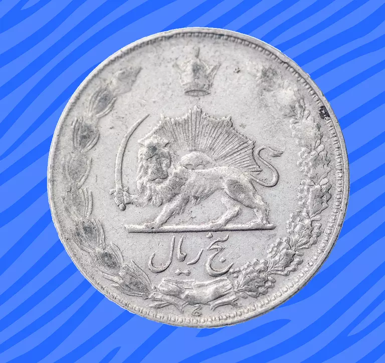 Iran coin asiatic lion
